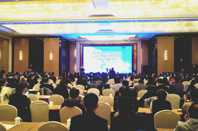 喜訊！廣電計(jì)量榮獲“2019年全國(guó)電子信息行業(yè)創(chuàng)新企業(yè)”稱號(hào)