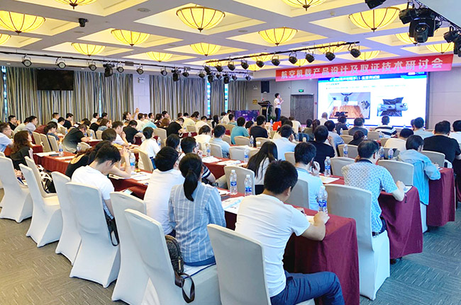 助推國產民機高質量發展！廣電計量舉辦航空機載產品設計及取證技術研討會