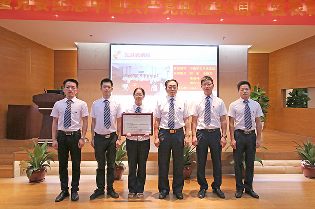 對標(biāo)先進(jìn) 看齊優(yōu)秀丨廣電計(jì)量召開紀(jì)念中國共產(chǎn)黨成立98周年暨表彰大會(huì)