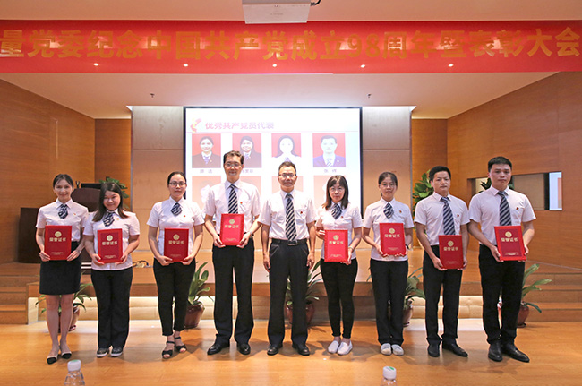 對標(biāo)先進(jìn) 看齊優(yōu)秀丨廣電計(jì)量召開紀(jì)念中國共產(chǎn)黨成立98周年暨表彰大會(huì)