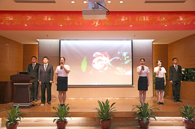 對標(biāo)先進(jìn) 看齊優(yōu)秀丨廣電計(jì)量召開紀(jì)念中國共產(chǎn)黨成立98周年暨表彰大會(huì)