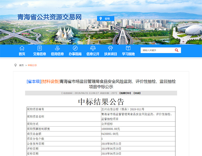 喜訊 | 廣電計量連續中標國家級、省部級政府采購項目