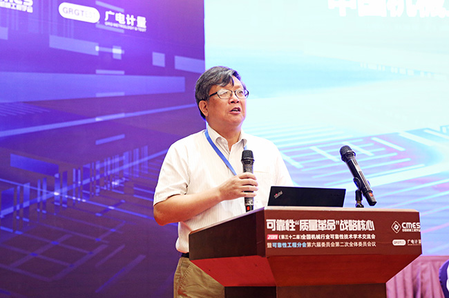 可靠性“質量革命”戰略核心 | 2019年第32屆全國機械行業可靠性技術學術交流會在穗召開