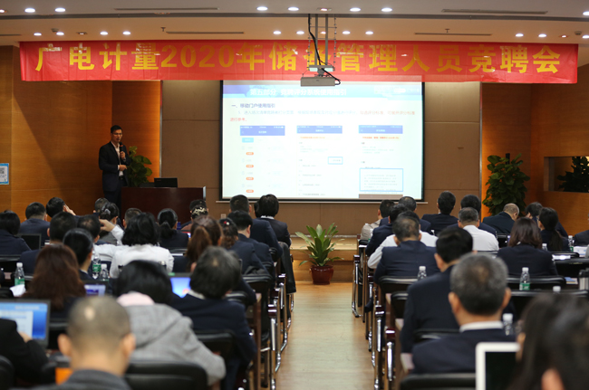 選賢任能筑平臺 思維碰撞促發展 | 廣電計量舉辦2020年儲備管理干部競聘會