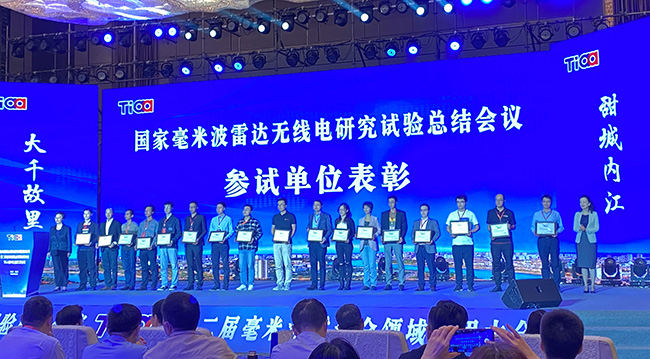 參試國家研究試驗獲表彰 廣電計量助推毫米波雷達全領域綜合應用