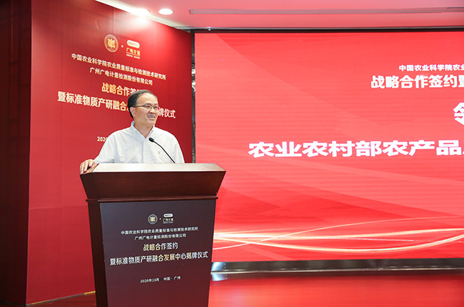 進(jìn)軍標(biāo)準(zhǔn)物質(zhì)市場(chǎng)！廣電計(jì)量與中國(guó)農(nóng)科院質(zhì)標(biāo)所達(dá)成戰(zhàn)略合作