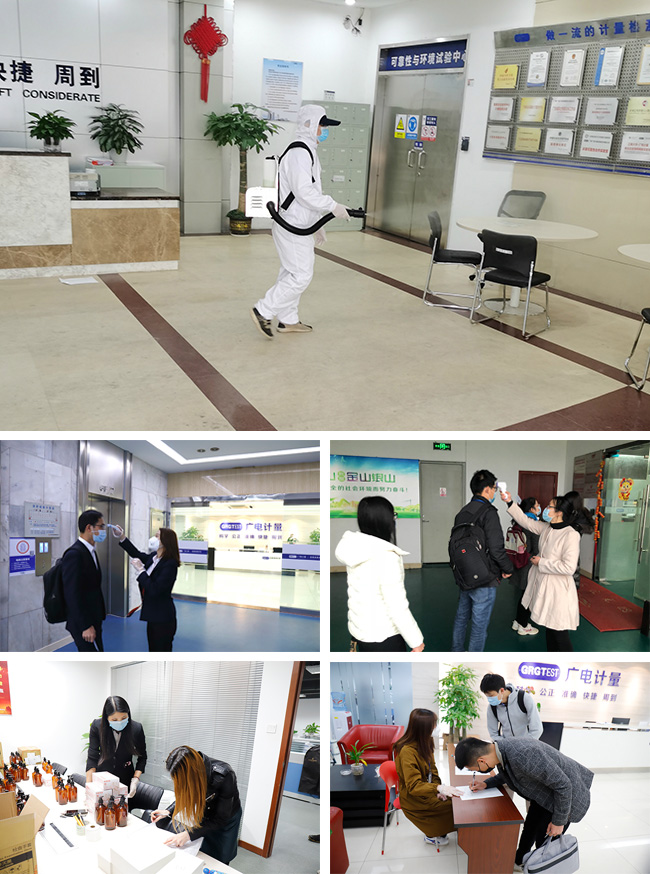 防疫生產(chǎn)兩不誤 | 廣電計(jì)量安全有序復(fù)工復(fù)產(chǎn)