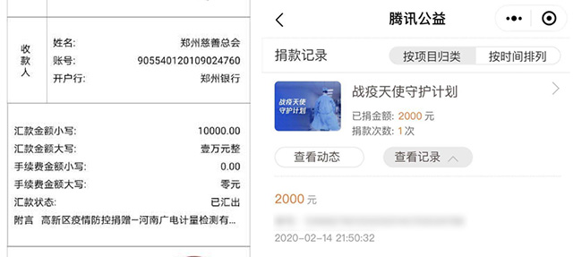 同心抗疫勇?lián)?| 廣電計量黨員織牢疫情防控安全線