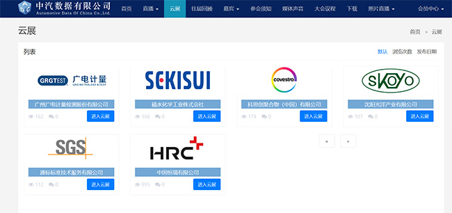車用綠色材料檢測該如何發(fā)展？廣電計量為健康出行建言獻(xiàn)策
