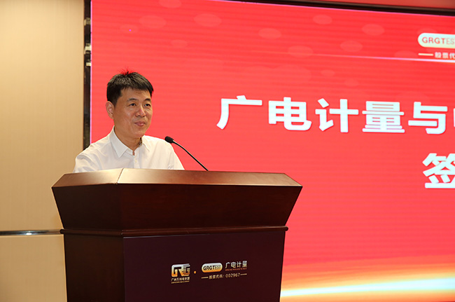 廣電計(jì)量投資控股中安廣源  深化布局評(píng)價(jià)咨詢市場(chǎng)