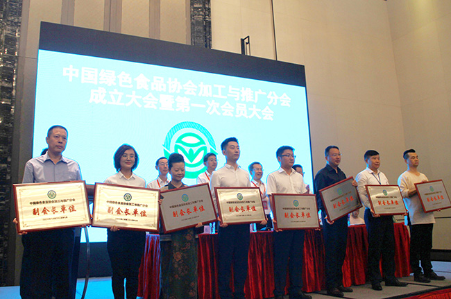 廣電計(jì)量當(dāng)選中國(guó)綠色食品協(xié)會(huì)加工與推廣分會(huì)副會(huì)長(zhǎng)單位