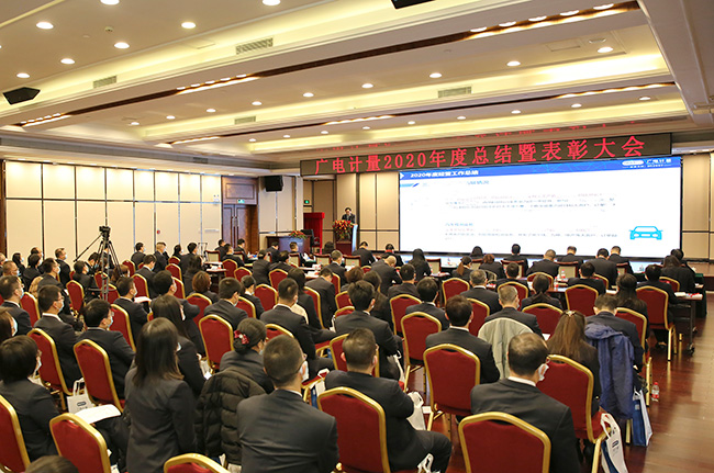 定了！2021年，廣電計量要這么干！