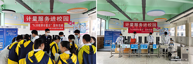 世界計量日 | 這個520，廣電計量帶你“量”出美好生活